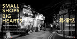 Small Shops, Big Hearts.